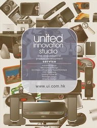 香港浩新產品設計公司 構筑創新設計師家園的軟件開發實踐